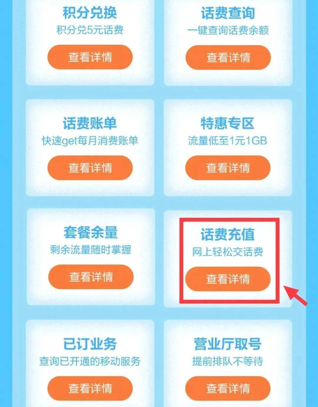 无需验证码查询话费 无需验证码查询话费