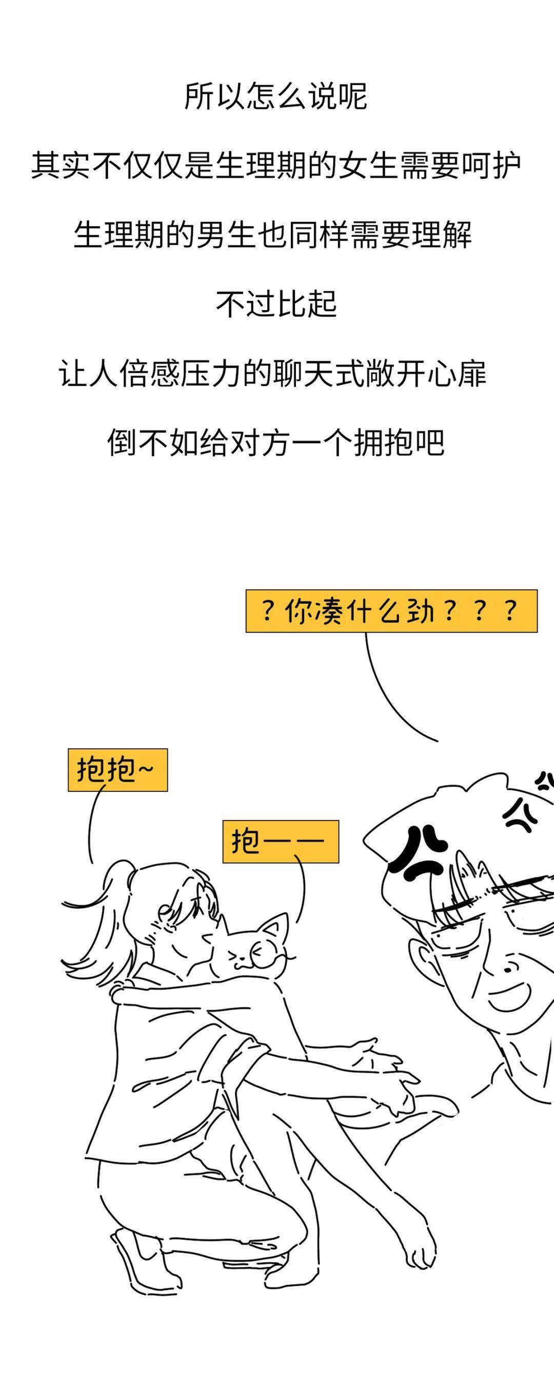 男生生理期时，到底有多惨？