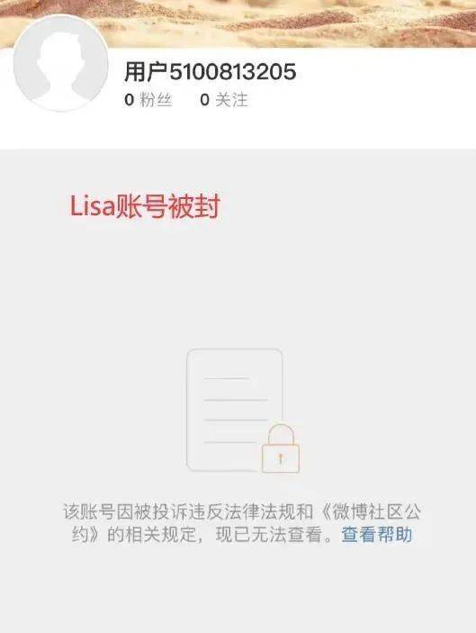 微博账号小号出售有风险吗安全吗