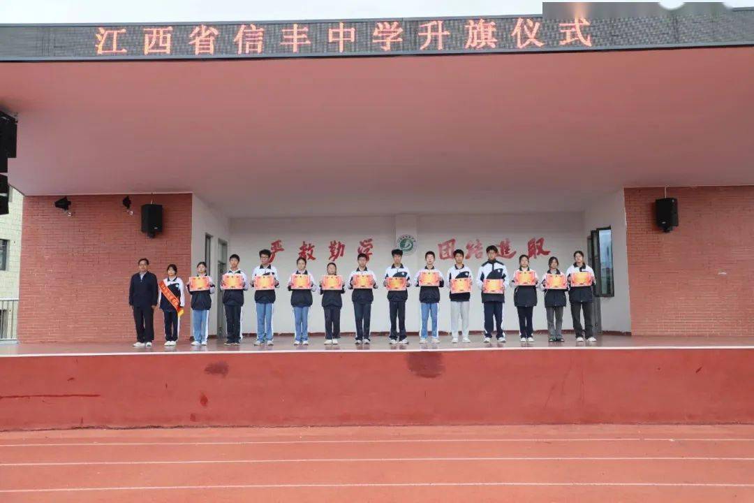 表彰立壮志奋斗正当时｜信丰中学举行10月表彰大会