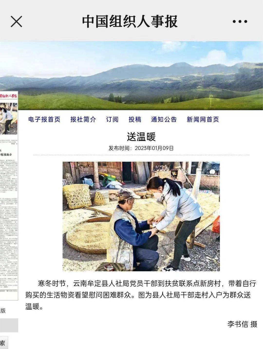 牟定县：创新形式全力打造人社信息新闻宣传新高地