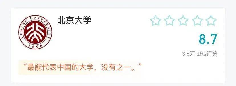 虎扑排行_虎扑“英国高校排名”,这很难评