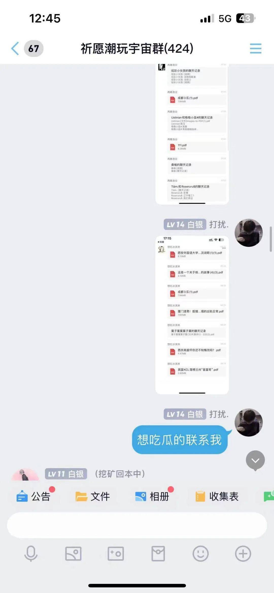 公安部网安局：网警查处一起出售“吃瓜”淫秽视频牟利的案件2025年6月5日