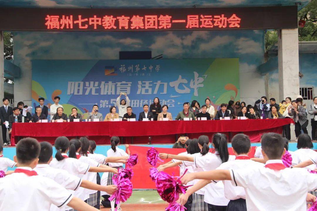 重实践丨阳光体育 活力七中--福州第七中学第51届田径运动会精彩瞬间