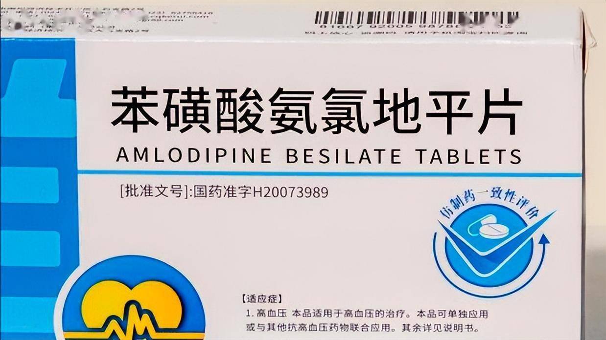 10类地平类降压药，各擅其长，3分钟带您了解完！高血压患者要读