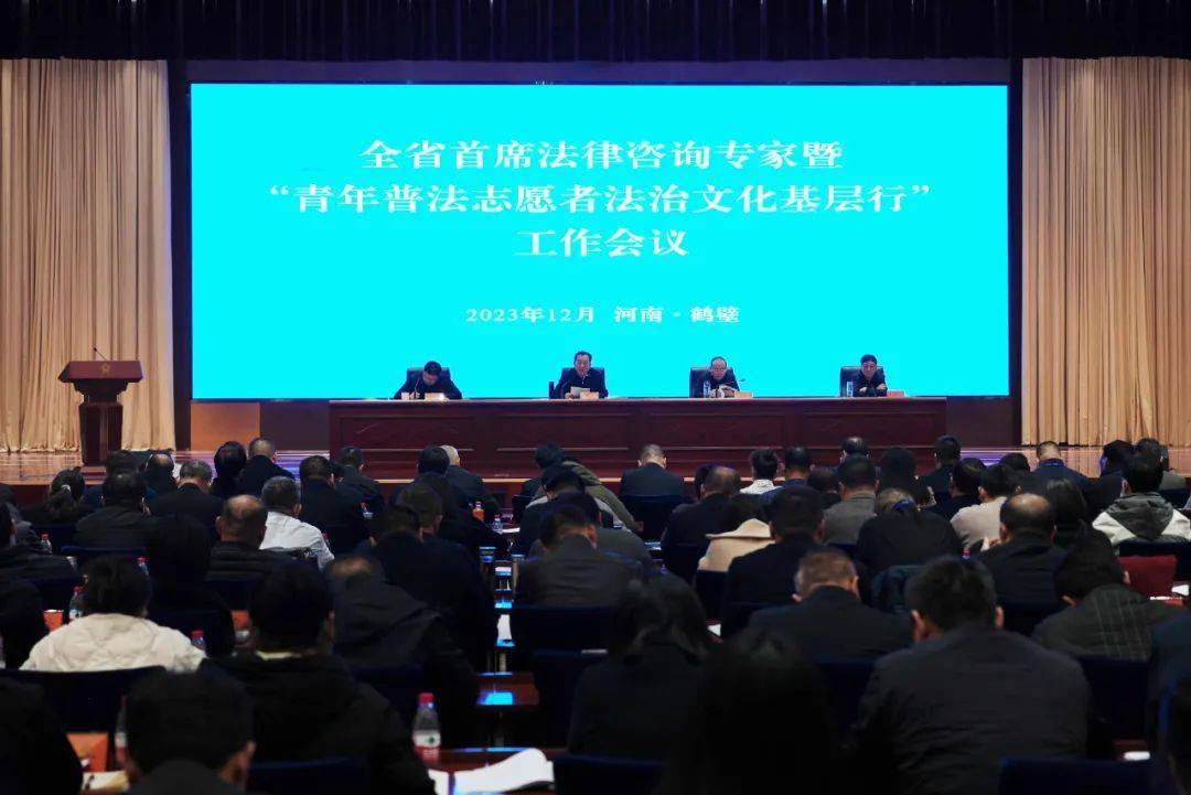 观摩分享促提升 奋楫扬帆新征程——全省GA黄金甲首席法律咨询专家暨“青年普法志愿者法治文化基层行”工作会议侧记(图1)