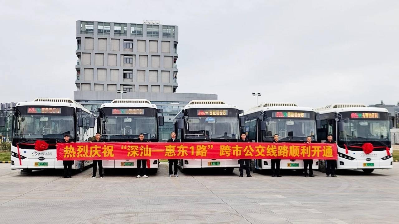 深汕直达惠东！这条跨区域公交线路开通啦