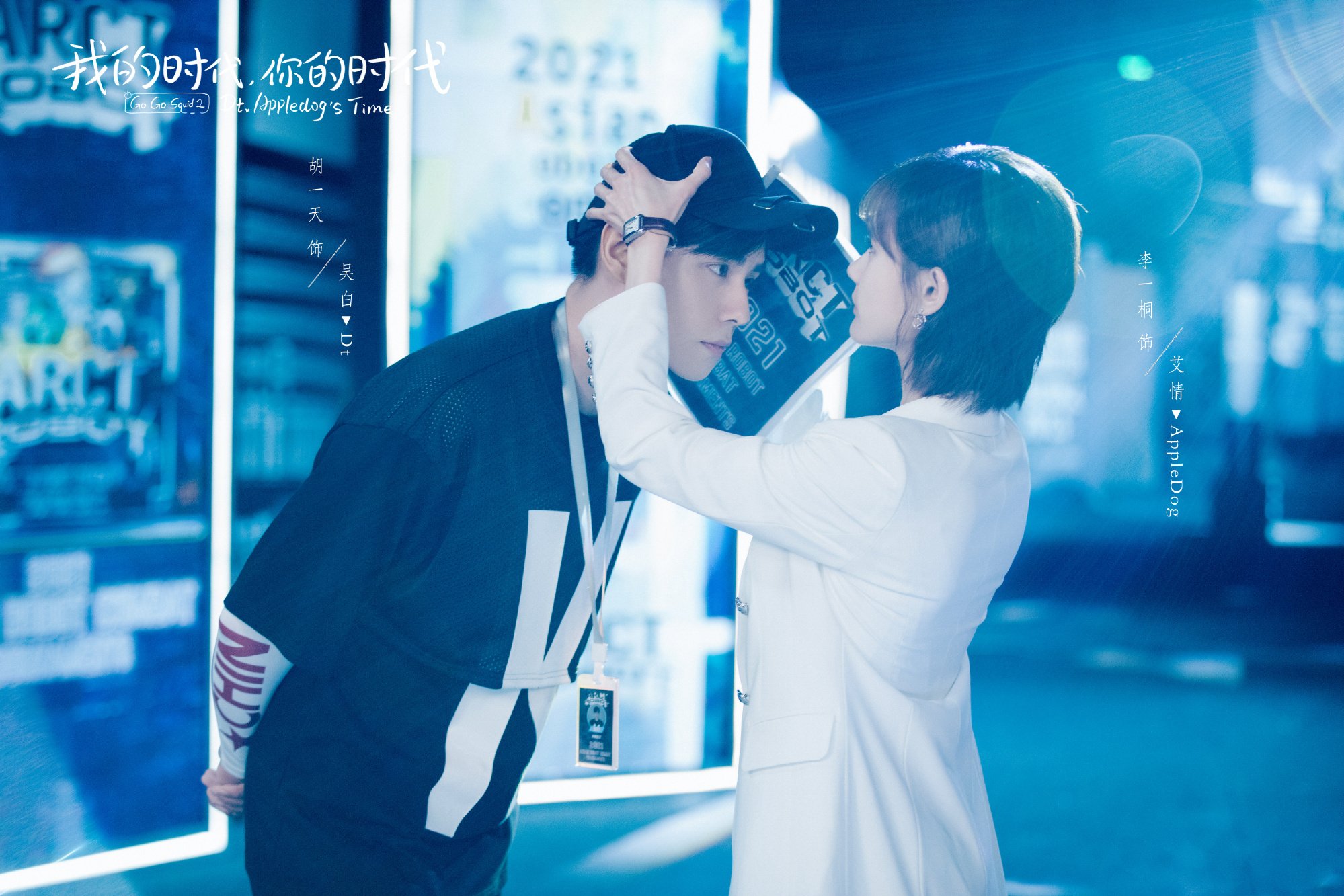 胡一天李一桐浪漫衣橱吻小奶狗太会了吧