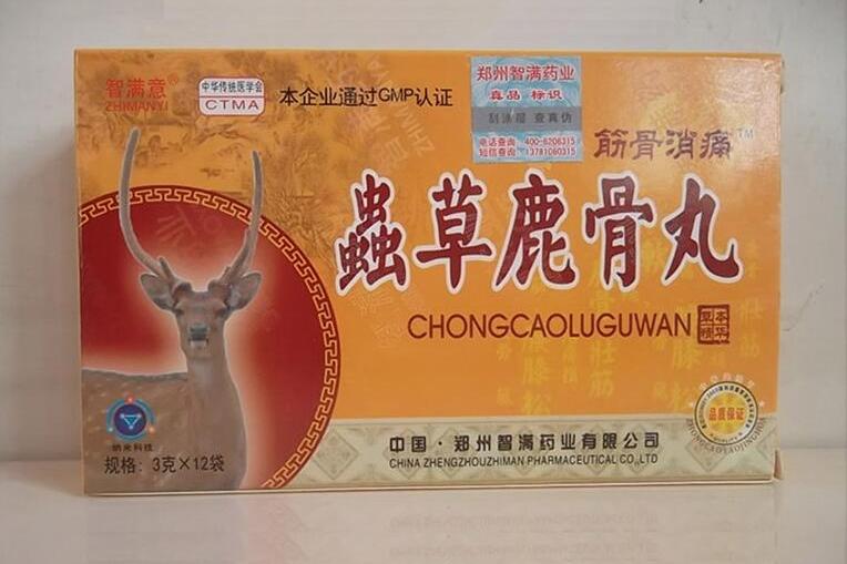 虫草鹿骨丸官方网站电话及v信13603455961