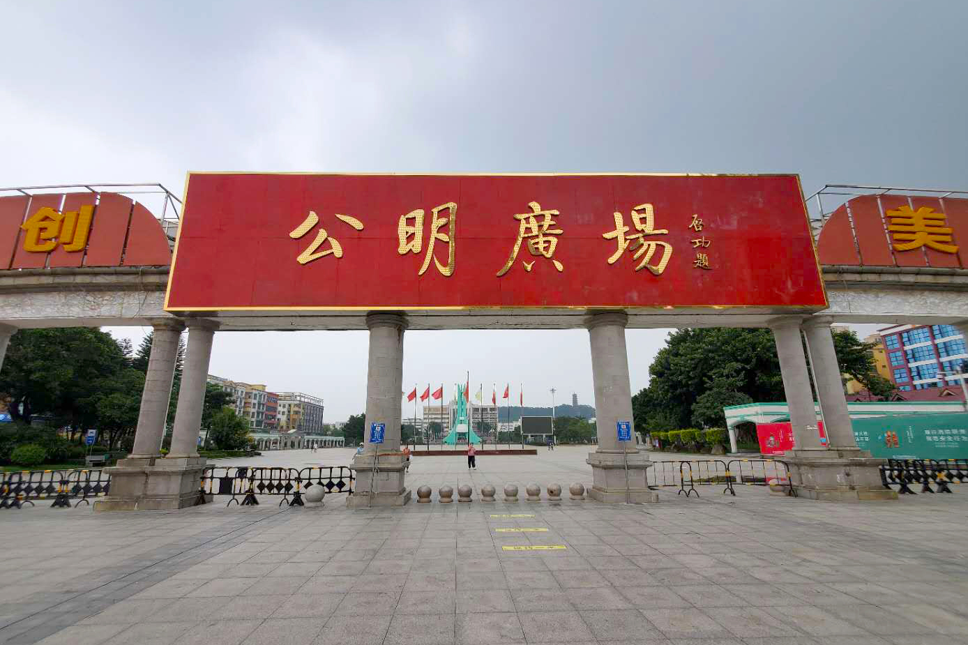 深圳公明广场图片
