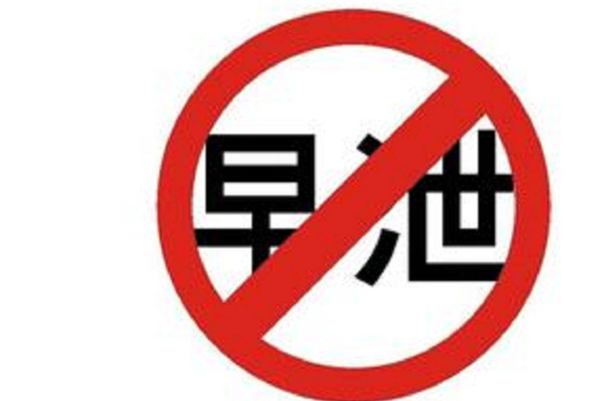 治疗早些泄吃什么药安全有效 _早泄怎么恢复-第2张图片-潮百科