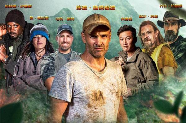 地表最强男人挑战中国南海!《决胜荒野之华夏秘境》热播收官