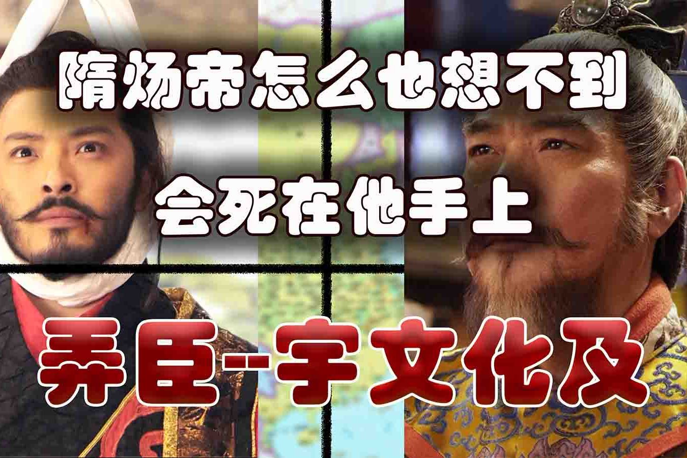 为什么宇文化及要杀杨广留着当傀儡不好吗隋炀帝为何失去皇权