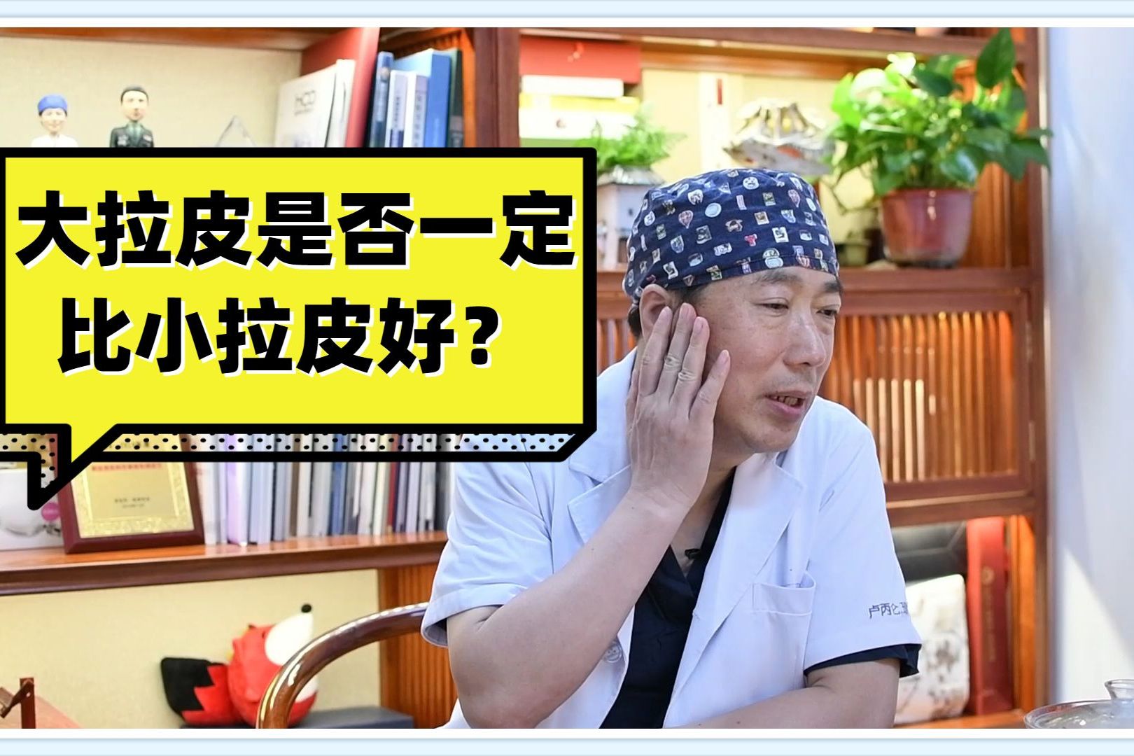 大拉皮要多少钱_拉大皮扯大鼓是什么意思_皮拉是什么意思
