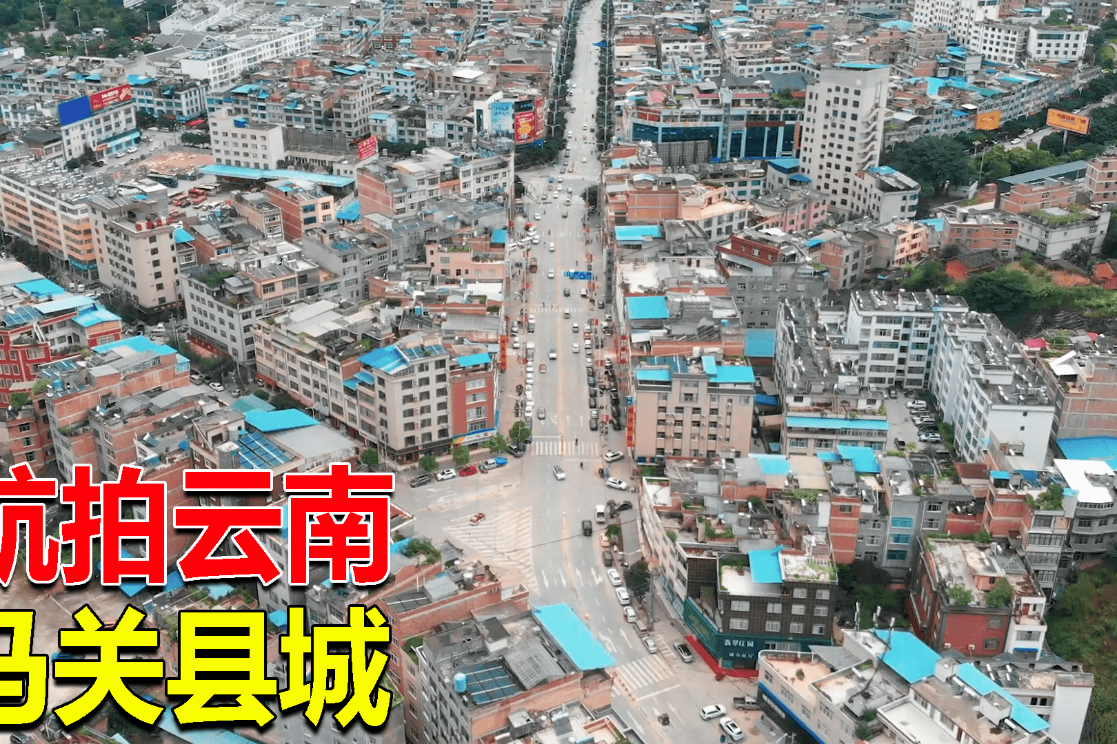 马边彝族自治县全景图图片