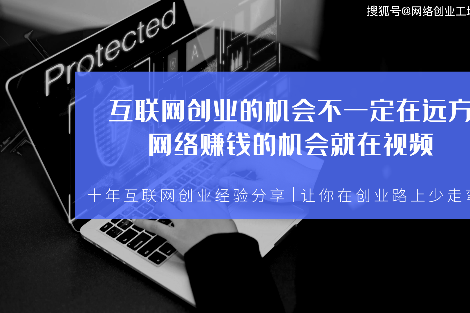 互联网创业做什么最赚钱呢视频讲解(互联网创业做什么最赚钱呢视频讲解下载)