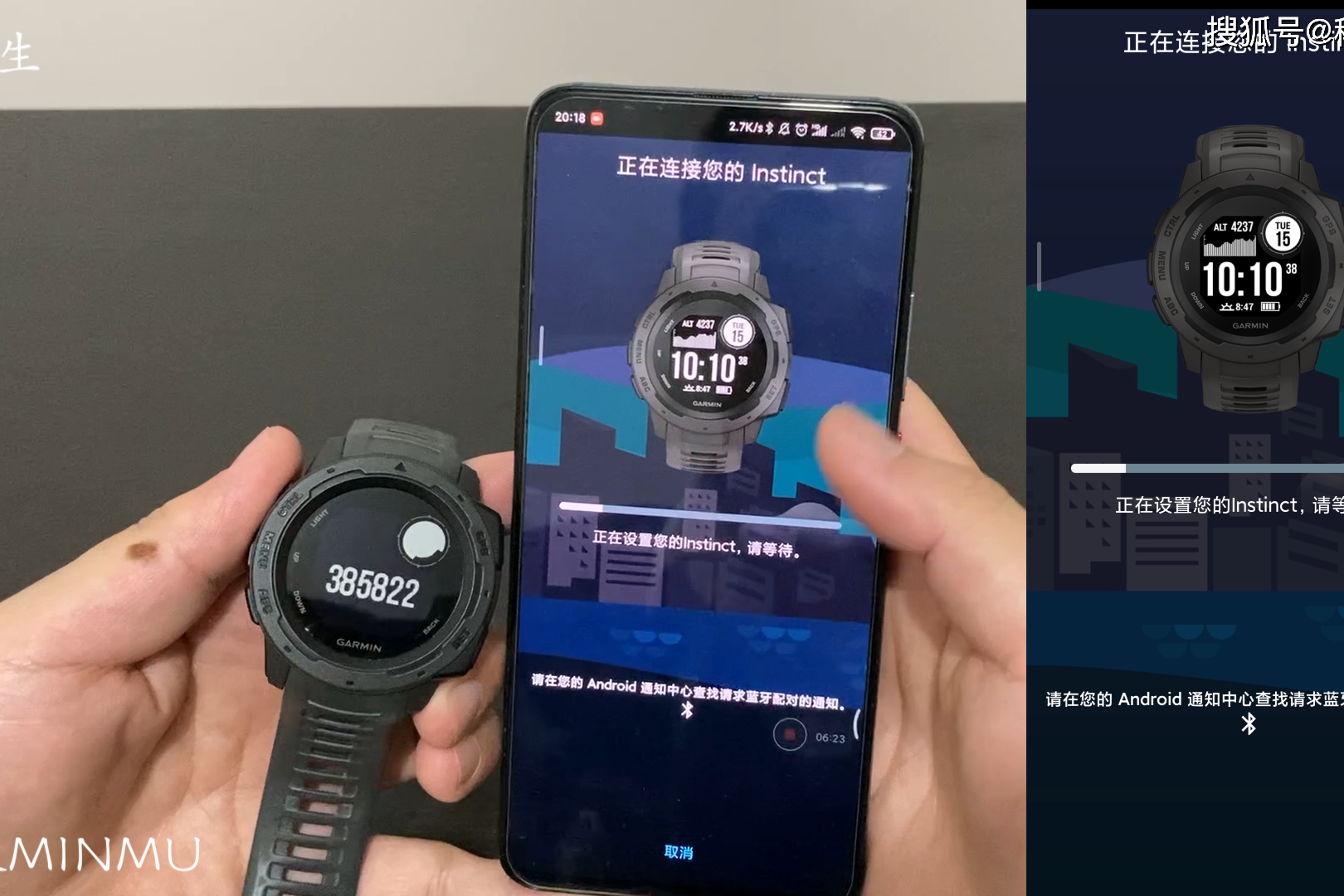 garmin佳明手表和安卓手机配对教程