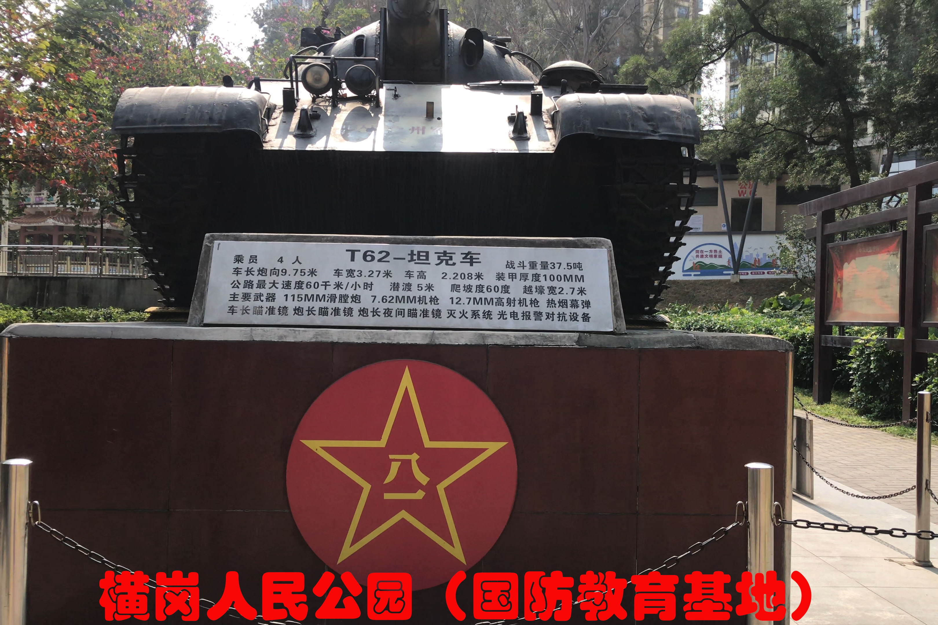 深圳市国防教育训练基地图片