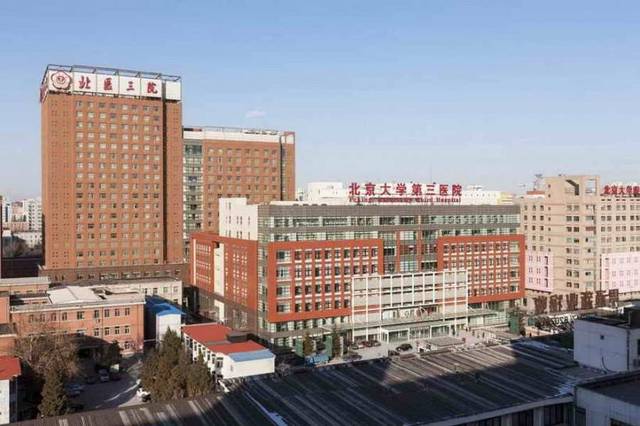 北京大學第六醫院、東城區代幫掛號，服務好速度快的簡單介紹