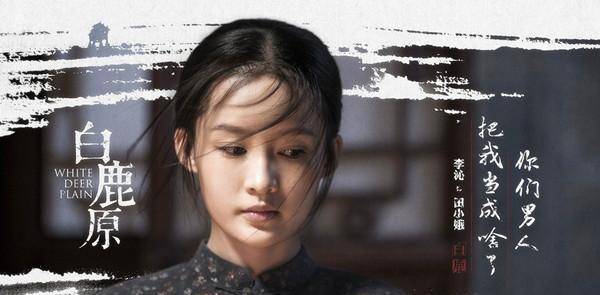 《白鹿原》轻佻女主田小娥,一生经历四个男人,为什么觉得她可怜
