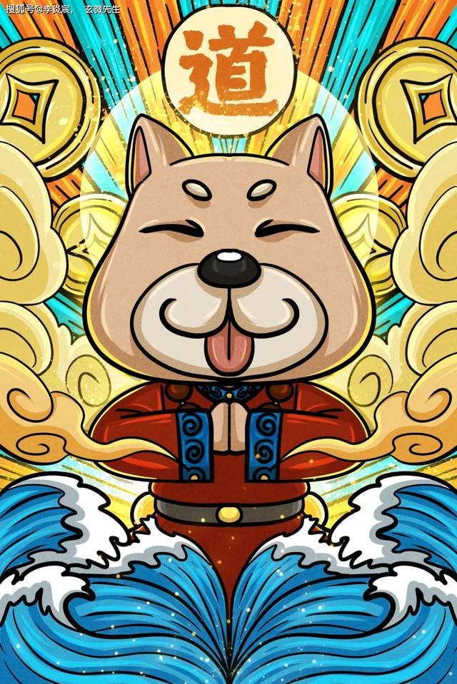 李炎宸, 玄微先生