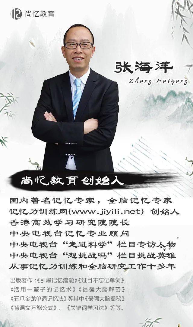 尚忆记忆力训练网的个人展示页