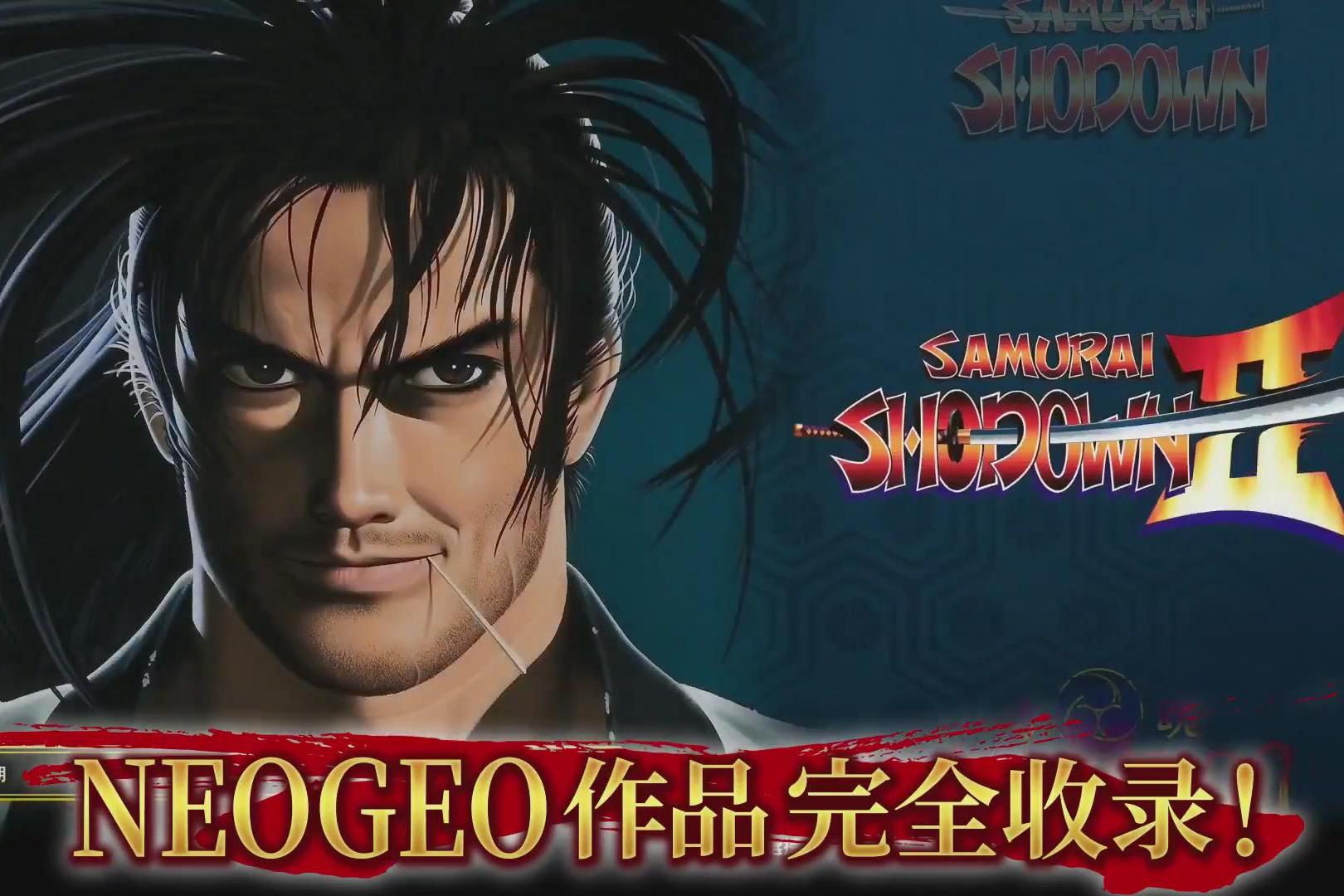 《侍魂neogeo合集》中文版预告,6月11日发售