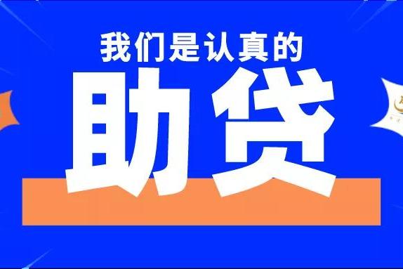 银行互联网贷款对助贷机构将进行精细化管理!