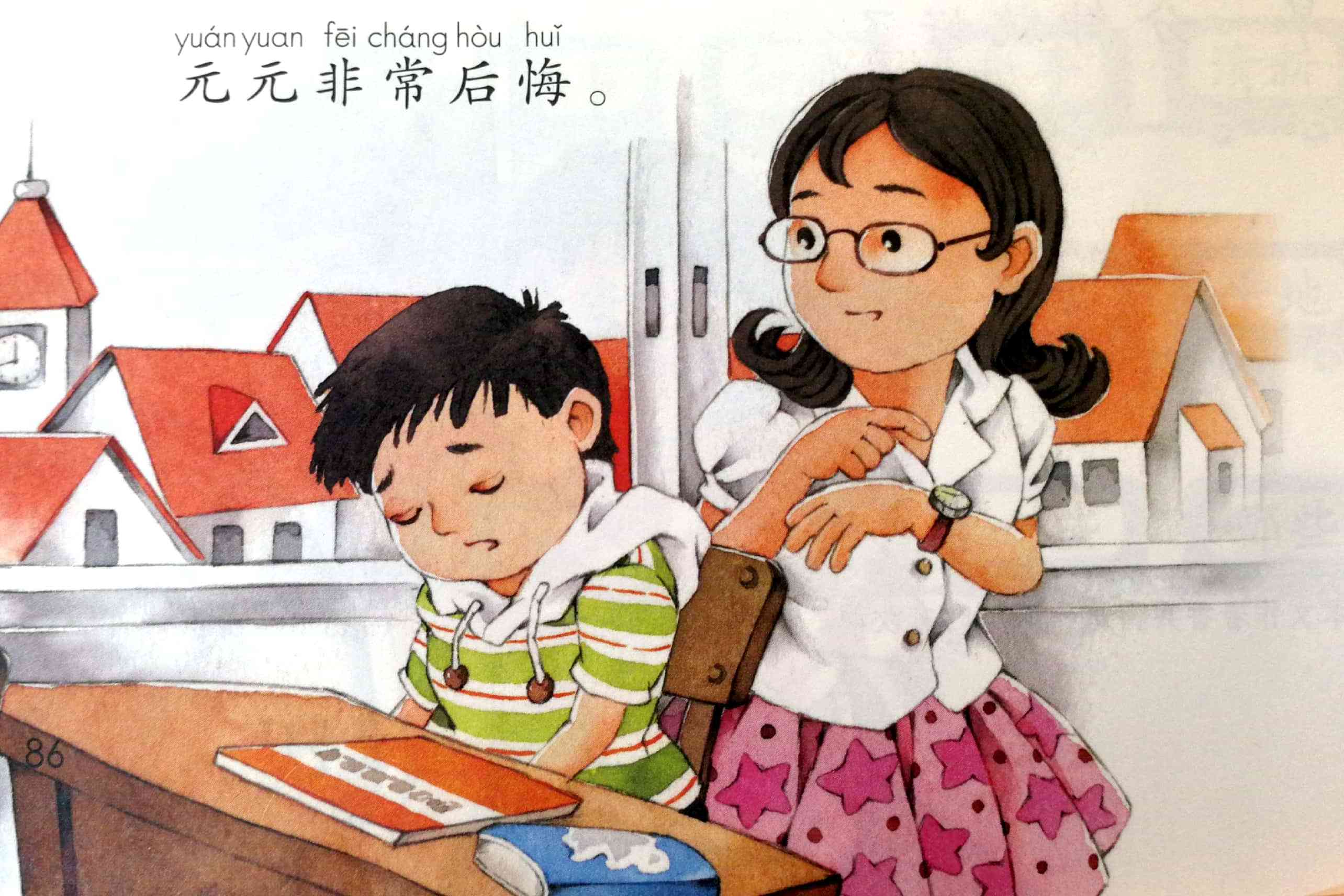 统编版一下语文《一分钟》课文预学