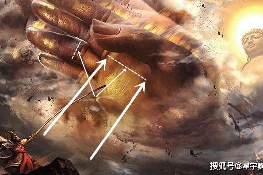 科学解释：为什么孙悟空翻不出如来手掌_搜狐网