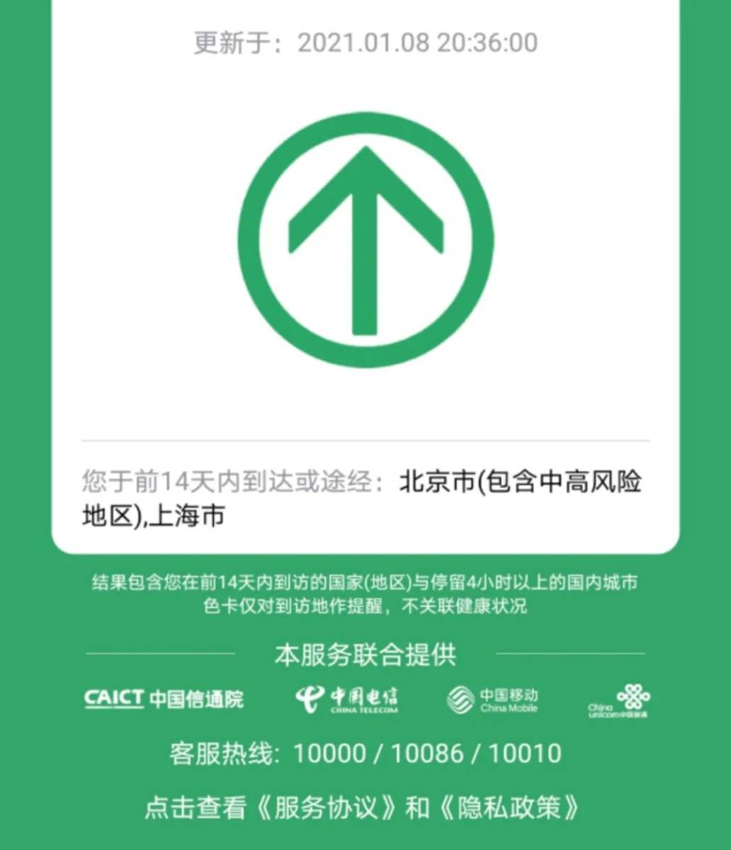 行程卡打不开，行程卡打不开怎么办