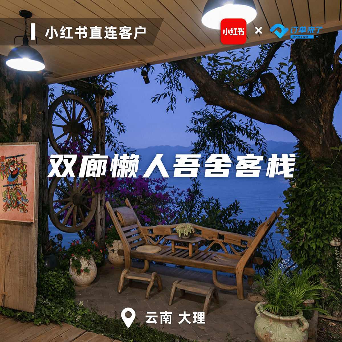 订单来了每日分享之 小红书直连客户【云南站】-搜狐大视野-搜狐新闻