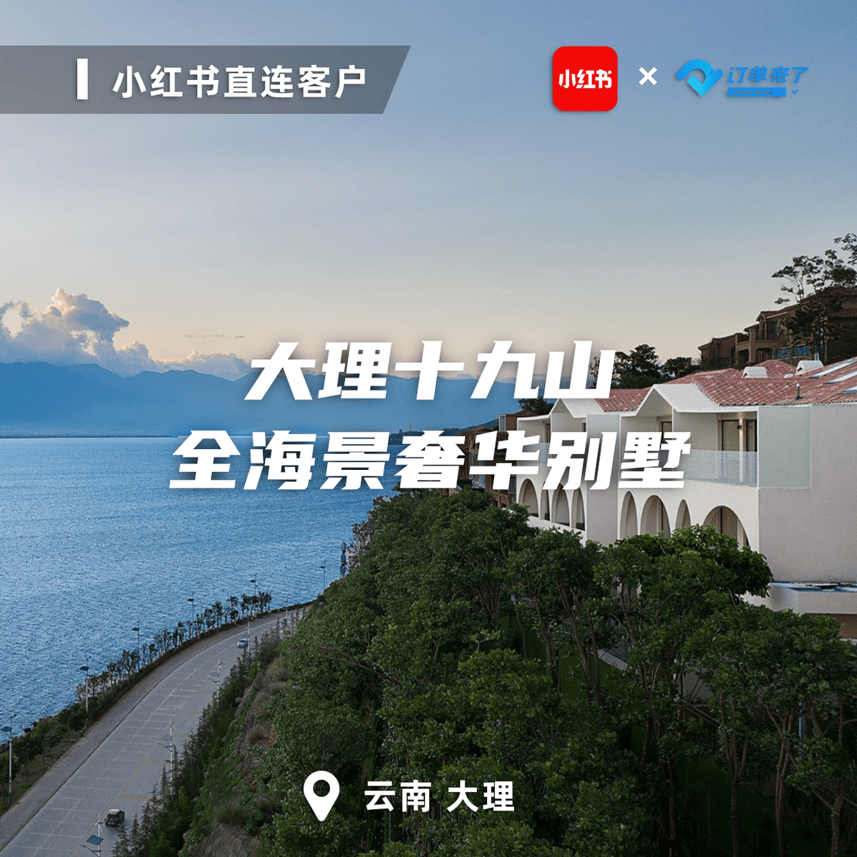 订单来了每日分享之 小红书直连客户【云南站】-搜狐大视野-搜狐新闻
