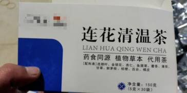 微商销售“连花清温茶”，拟罚10万！