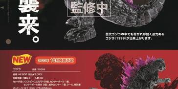 BEVERLY 3D拼图哥斯拉，还能发光！