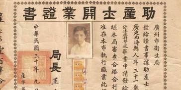 百年无废纸:旧证书老照片可能都是宝