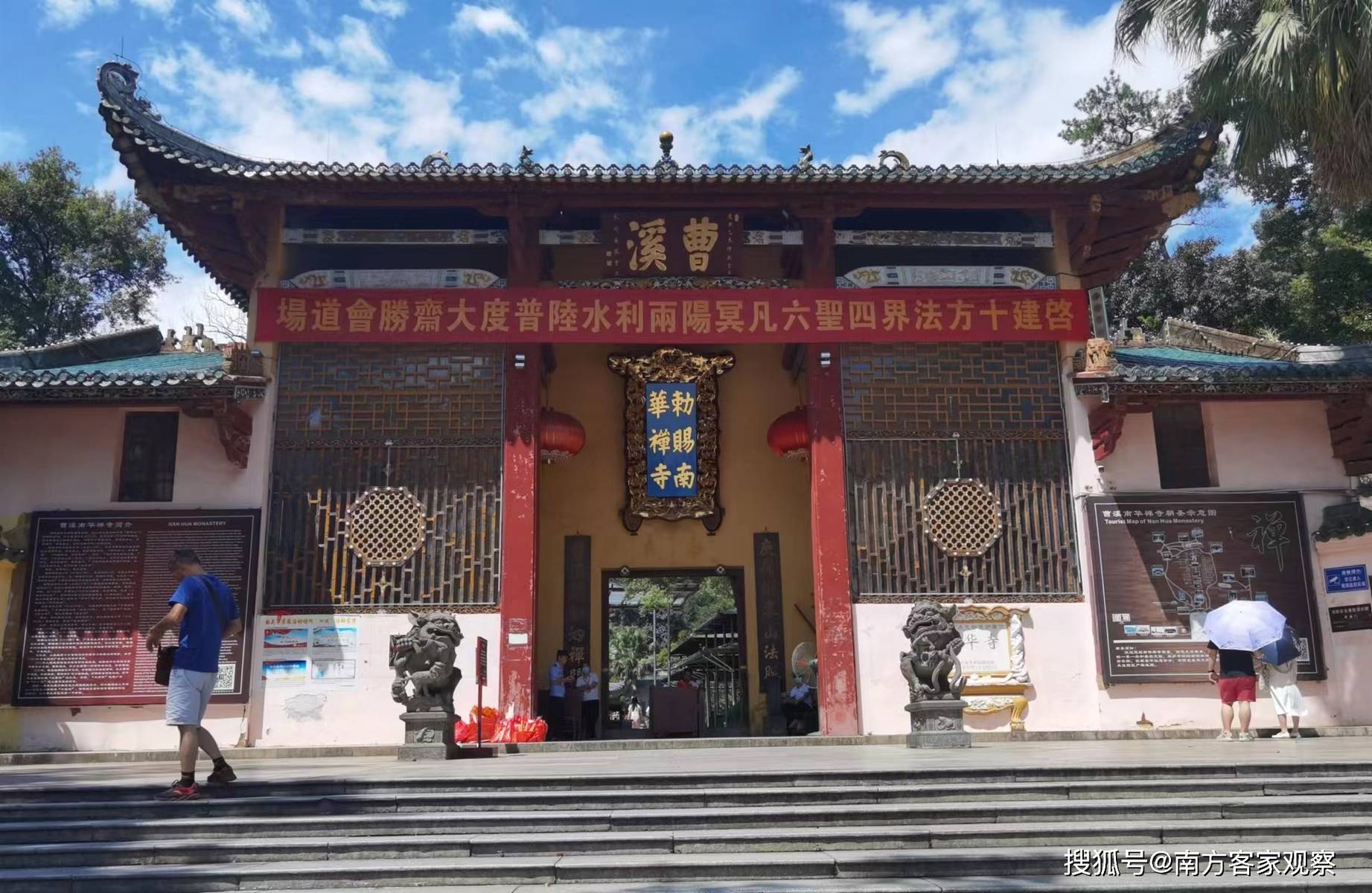 韶关南华寺倩影