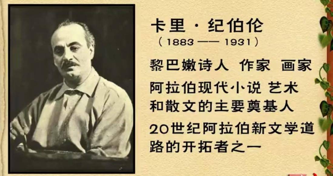 纪伯伦的诗歌《你的孩子其实不是你的孩子》-搜狐大视野-搜狐新闻