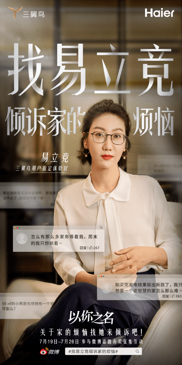 易立竞