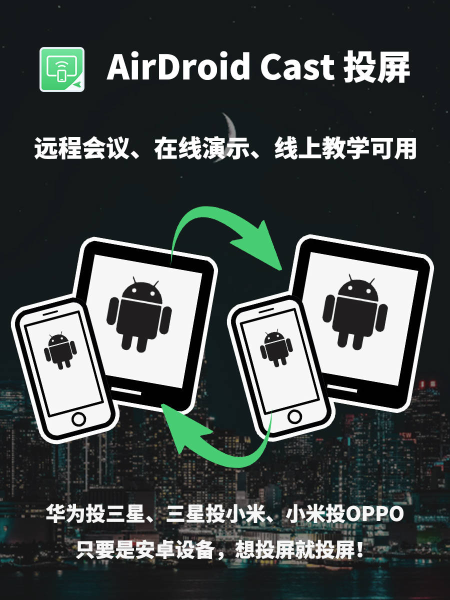 不同品牌的安卓手机,应该如何投屏?-搜狐大视野-搜狐新闻