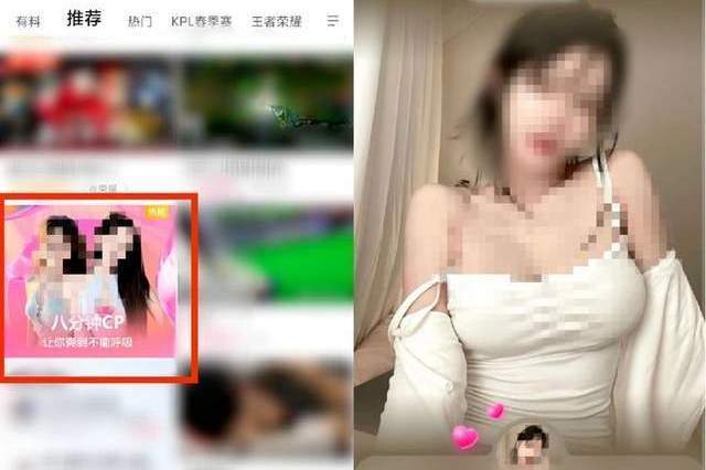 “擦边”的，不只是斗鱼