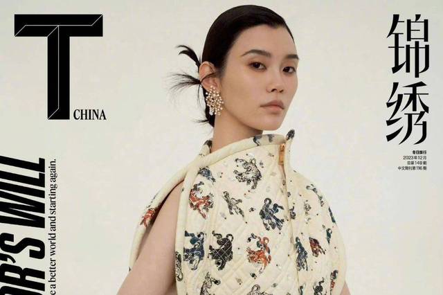 奚梦瑶盘头造型利落干练 穿皮草大衣复古典雅