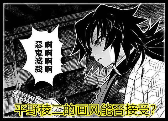 不过这位少年的性格和祖先大哥一模一样,热血,喜欢练剑,和炭治郎的