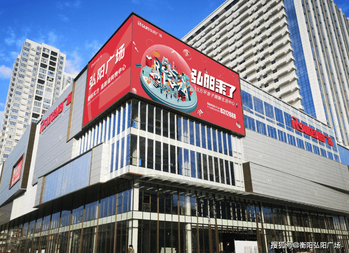 凝心聚力决战开业衡阳弘阳广场工程建设誓师大会圆满落幕