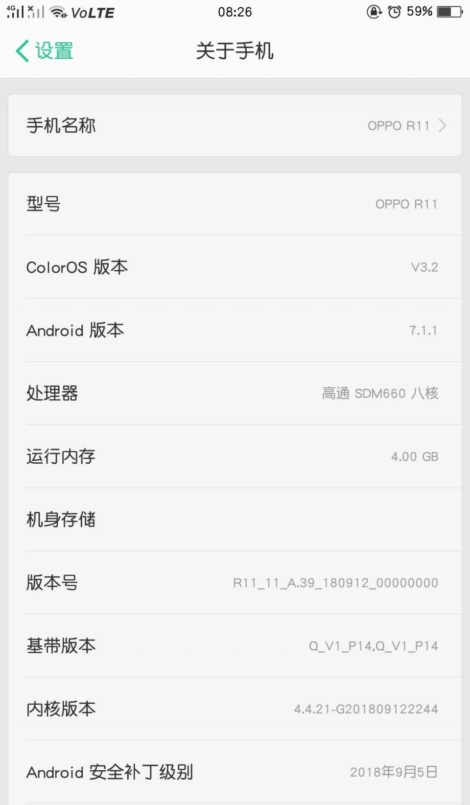 没有忘记老用户oppo快3年前的一代神机oppor11更新系统了
