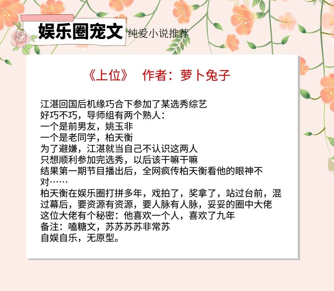 五本甜度爆表的娱乐圈纯爱小说,星光璀璨,不如你微微一笑