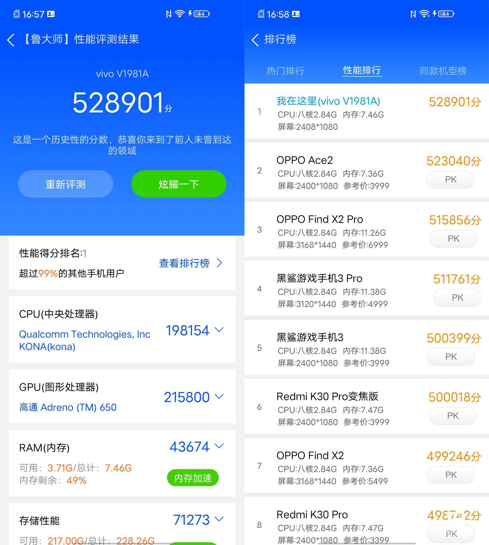 iqoo neo3配置参数图片