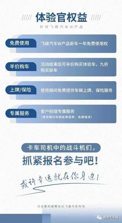 产品体验官招募