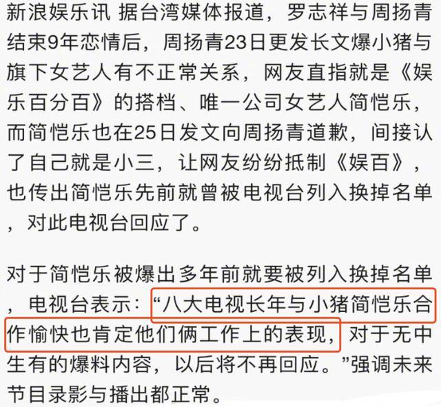 男明星出轨是插曲女明星出轨是一生