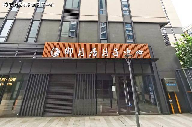 在2019年广东月子中心年会上,御月居摘得2019年度广东月子会所联盟"